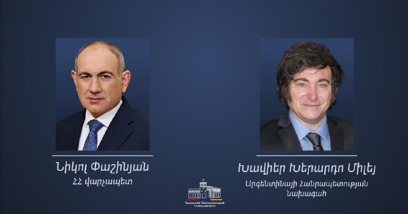 Никол Пашинян направил поздравление президенту Аргентины