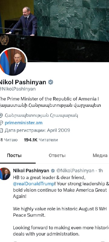Премьер-министр Армении Никол Пашинян и президент США Дональд Трамп